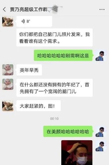 贾乃亮双12赞助员工植发是怎么回事