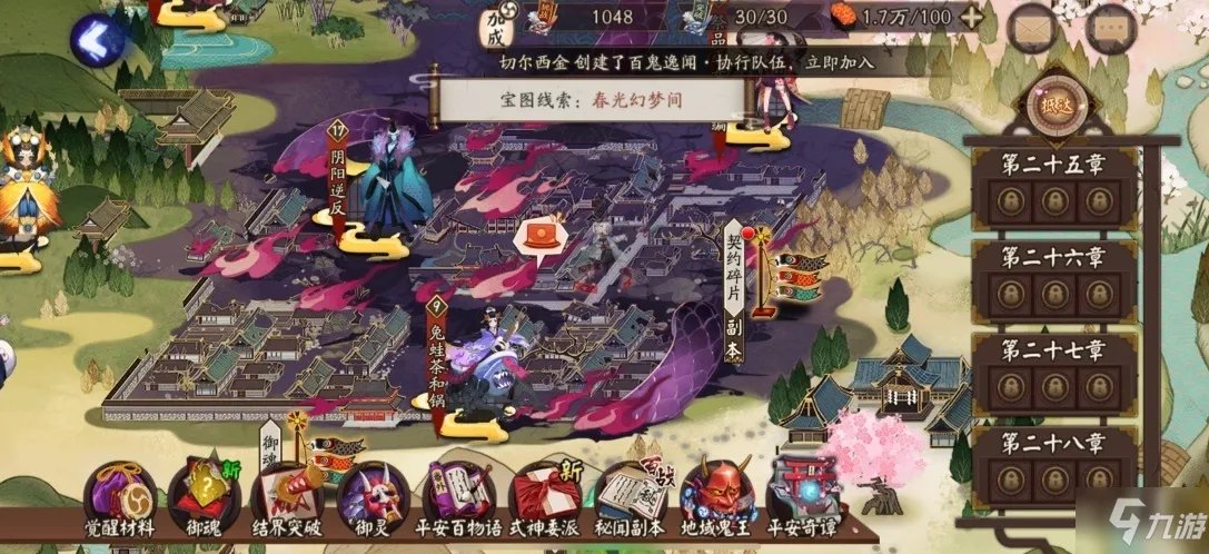 《阴阳师》春光幻梦间位置全介绍 春光幻梦间在哪里