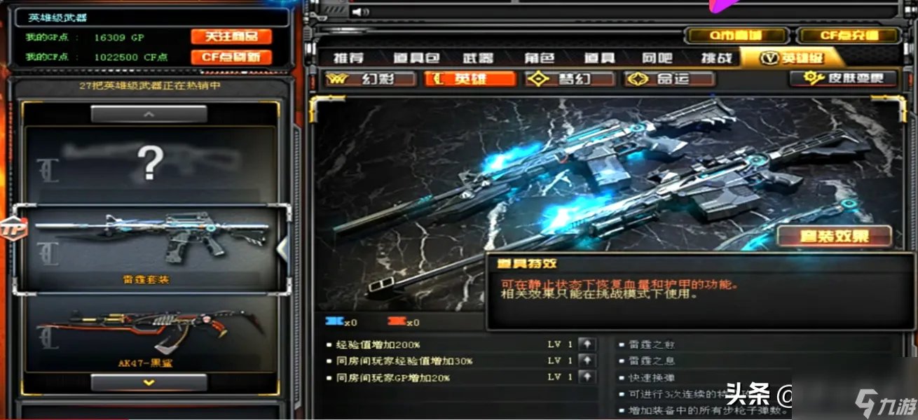 CF雷暴套装多少钱一套 雷暴套价格及属性介绍 知识库