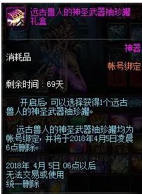 远古兽人的神圣武器袖珍罐怎么得