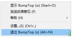 bumptop主题 v2.5.6298.0