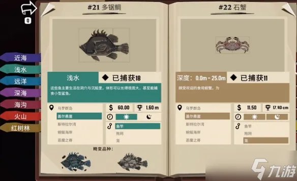 《渔帆暗涌》变异鱼怎么钓 变异鱼获取方法