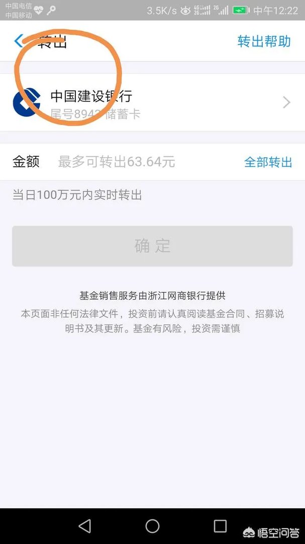 余额宝周末可以转出吗？