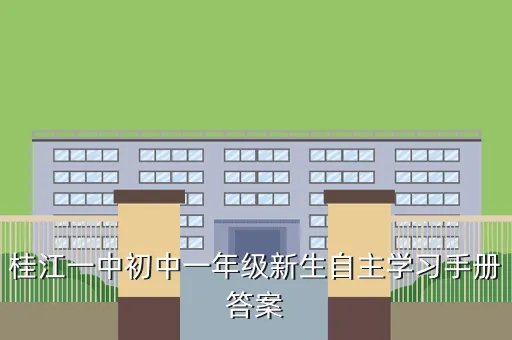 揭东一中吧，揭阳一中与揭东一中哪个好