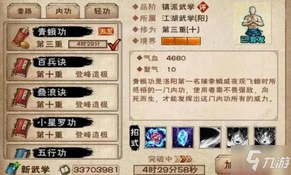 《烟雨江湖》托尼老师的一生触发完成介绍 托尼老师的一生支线任务攻略