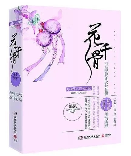 影视发布会在即 《花千骨正版》邀你约见赵丽颖