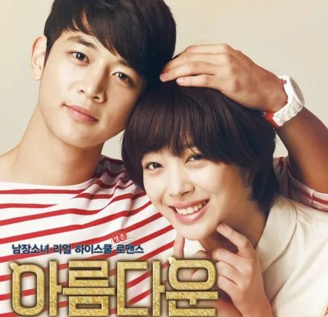 致美丽的你郑秀晶未客串 雪莉珉豪领衔主演