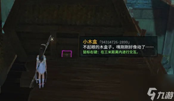 古剑奇谭2宝物坐标大全 古剑奇谭2宝物获取攻略