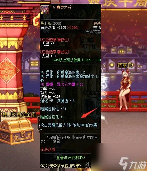 dnf杀猪戒是什么 杀猪戒指介绍