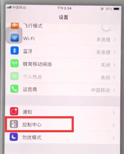 ios11怎么录屏
