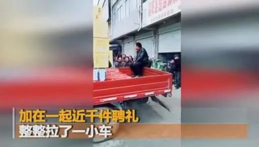 出嫁聘礼720件画面曝光：女儿出嫁要不要彩礼呢