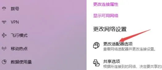 电脑无法连接到internet解决方法