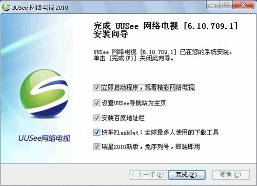 上网那点儿事:uusee网络电视2010体验