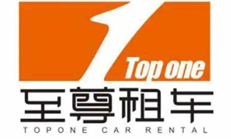 租车公司哪家好?推荐几个?