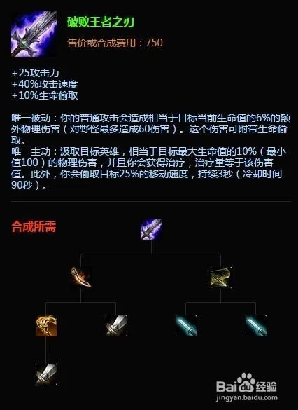 暗夜猎手出装s6薇恩天赋加点