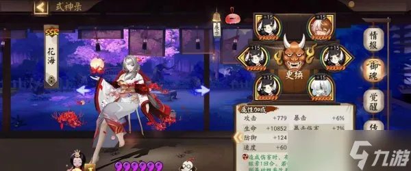 《阴阳师》御魂怎么搭配 最佳御魂搭配方案合集