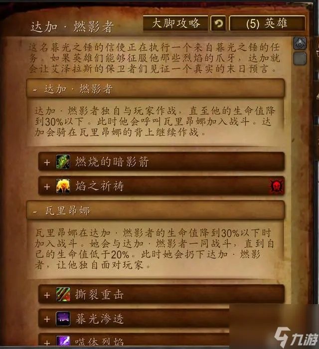 魔兽世界格瑞姆巴托入口在哪 副本地图在哪里和boss解析