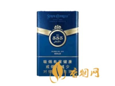 555香烟价格表和图片 555香烟价格查询