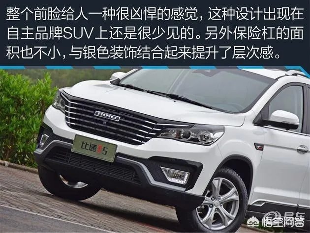 比速t5怎么样？