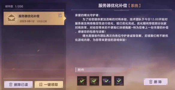 《曙光英雄》传说皮肤免费领！《王者荣耀》你快看看