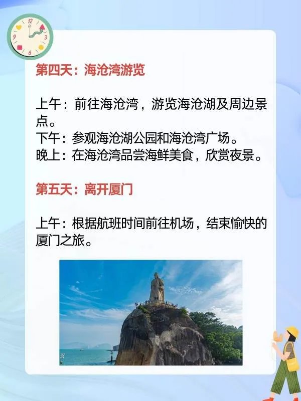 厦门旅游攻略自由行最佳线路5天