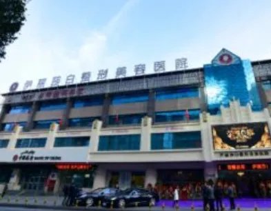 乌鲁木齐做整形美容排名榜?价格实惠~