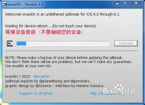 IOS6.1完美越狱、ios6.0.1完美越狱全部教程