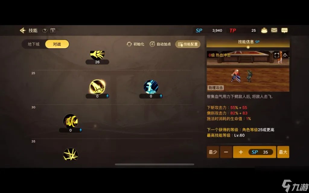 dnf狂战嗜血技能介绍 地下城狂战技能组合搭配  科普