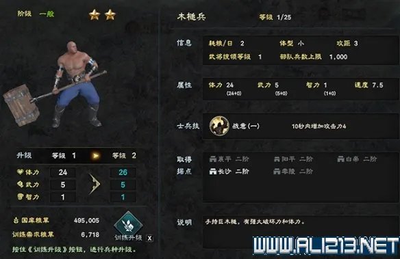 《三国群英传8》兵种怎么选择？各阶段兵种选择指南