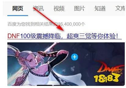 DNF角色恢复不了怎么办