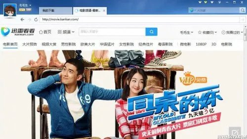 迅雷7官方下载版去广告方法详解