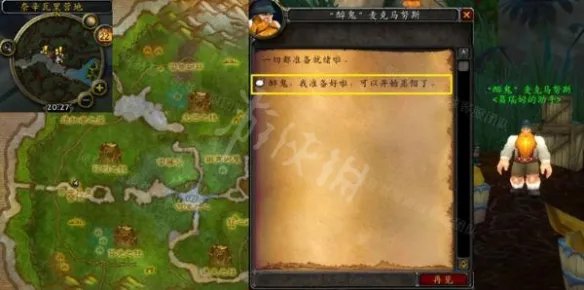 《魔兽世界》wlk酒香犹存任务攻略 wlk酒香犹存任务流程