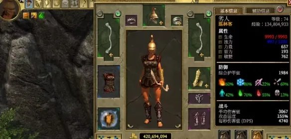 《泰坦之旅》最强职业搭配攻略