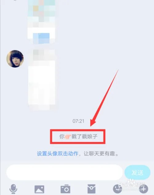手机QQ怎么发戳一戳