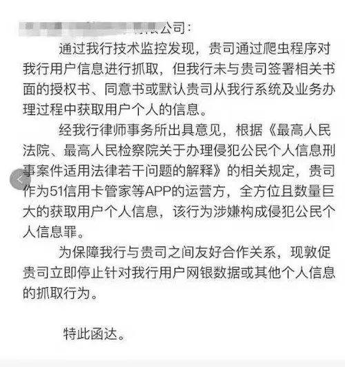 51信用卡被调查是怎么回事