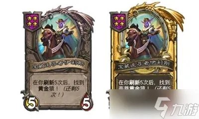 炉石传说酒馆战棋黄金猿测评攻略