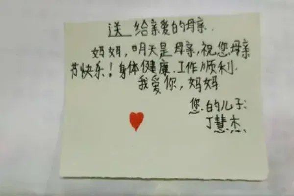 幼儿园母亲节写给妈妈的一段话