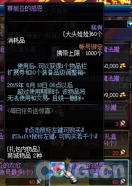 DNF大头娃娃是什么 怎么得有什么用