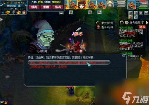 梦幻西游比丘国剧情 比丘国剧情攻略