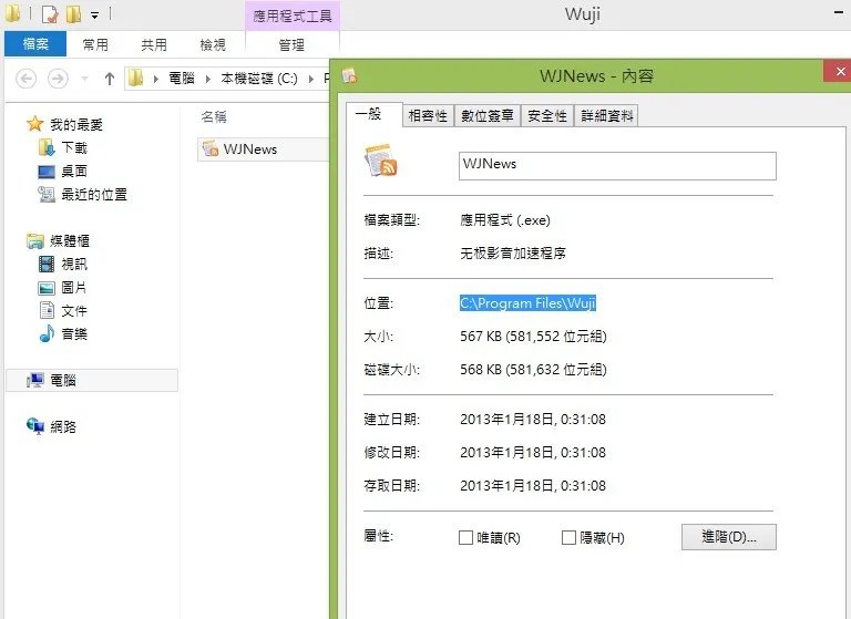 一开机总是有一个“无极资讯”的窗口弹出来，怎么也删不掉，强力卸载中根本找不到他，怎么办？？