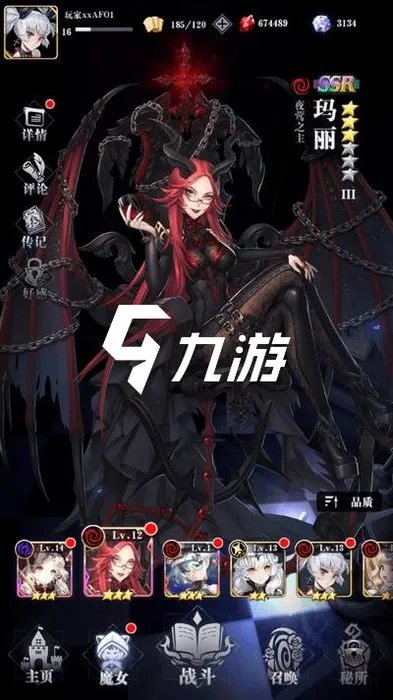 爆裂魔女黑蔷薇骑士团怎么样 黑蔷薇骑士团介绍