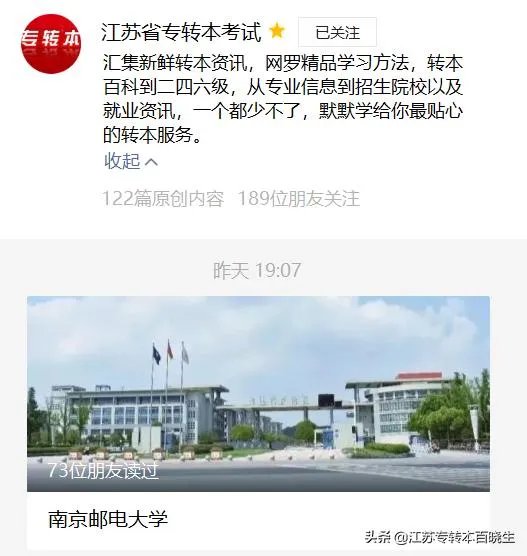 专转本是什么意思？