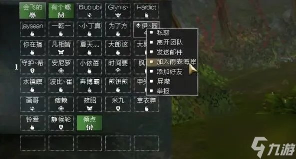 激战2线路切换方法