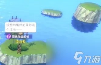 航海王热血航线营救海盗船长任务应该怎么完成