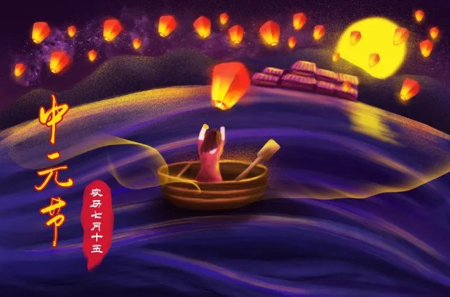 中元节农历哪一天 中元节农历是几月几号