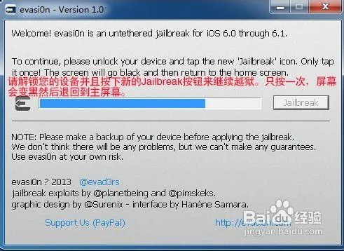 IOS6.1完美越狱、ios6.0.1完美越狱全部教程