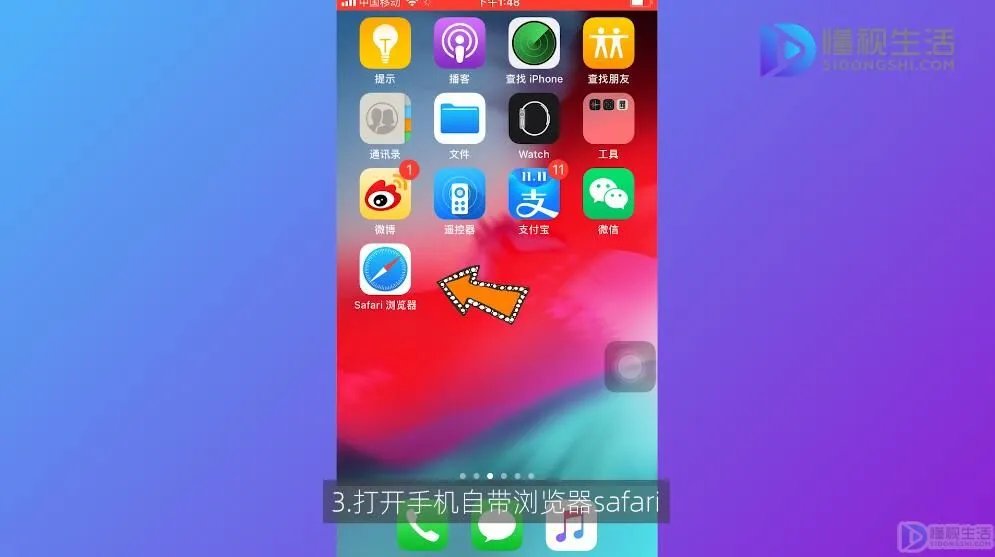 苹果手机如何下载两个微信