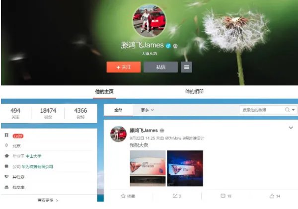 华为高管涉嫌受贿被带走调查了吗？