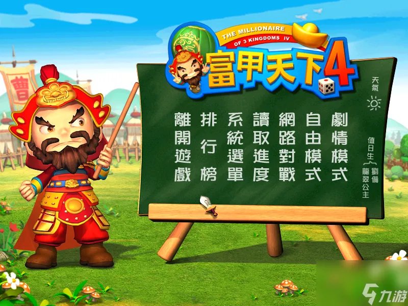 富甲天下4攻略心得培养 吴国武将战力解析