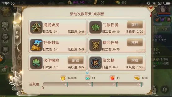 《古剑奇谭壹之云动沧澜》主线攻略